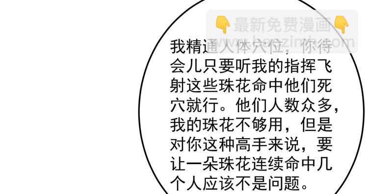 第26话 有两把刷子76