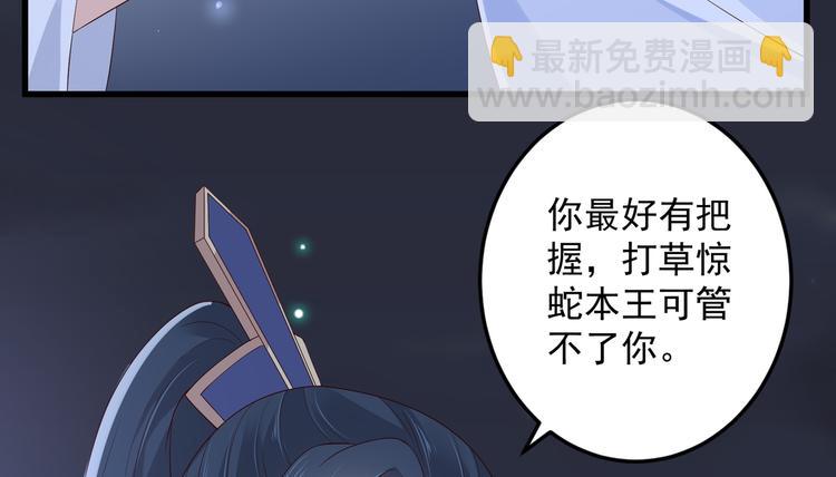 第26话 有两把刷子80