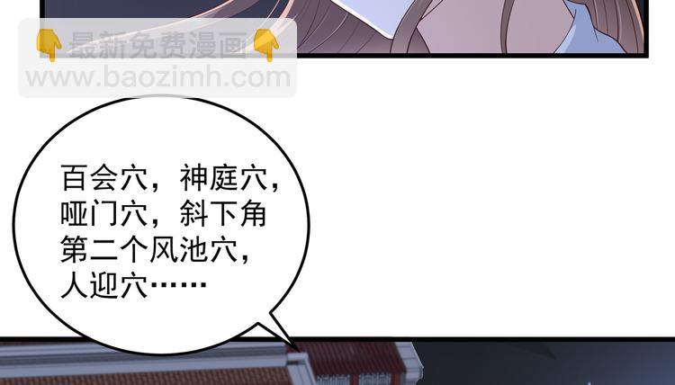 第26话 有两把刷子84
