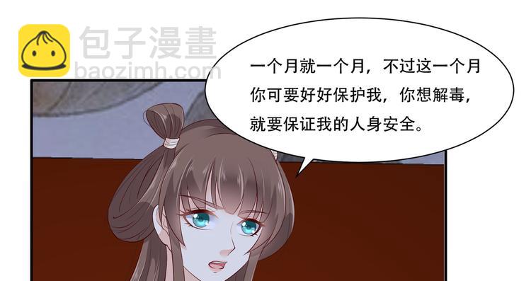 第28话 你的命是我的17
