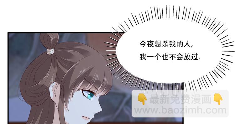 第28话 你的命是我的47