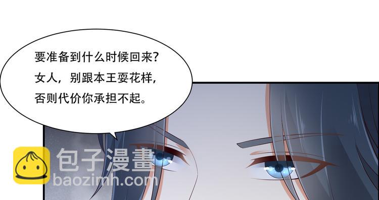 第28话 你的命是我的5