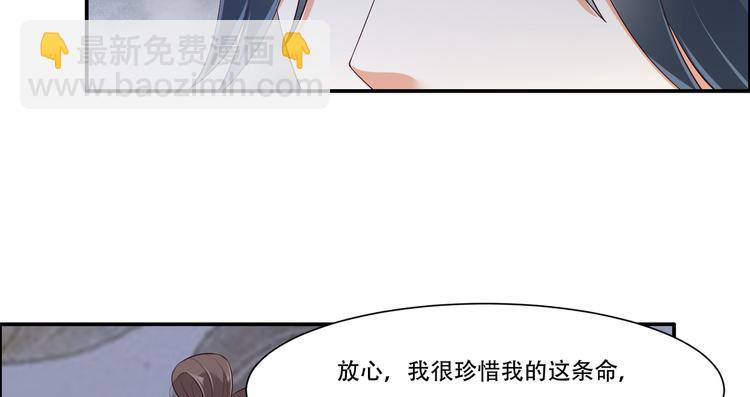 第28话 你的命是我的6