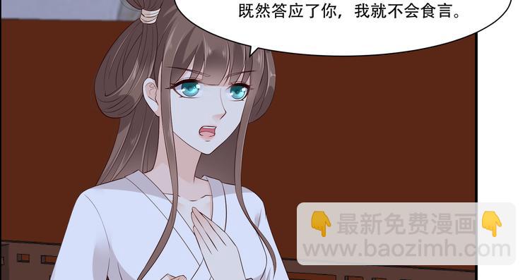 第28话 你的命是我的7
