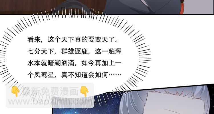第28话 你的命是我的79