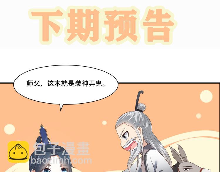 第28话 你的命是我的81
