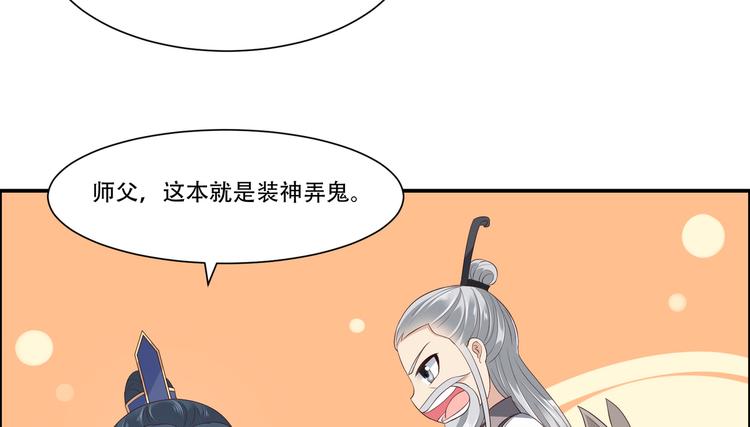 第29话 凤神星降世16