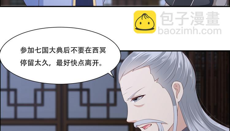第29话 凤神星降世20