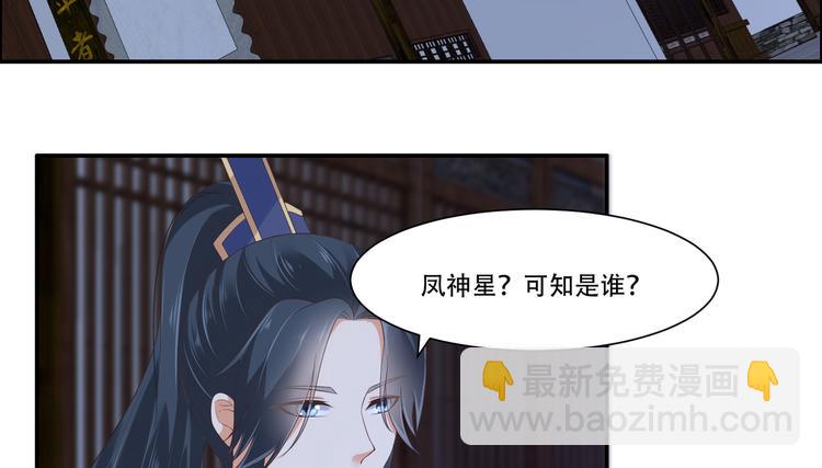 第29话 凤神星降世29