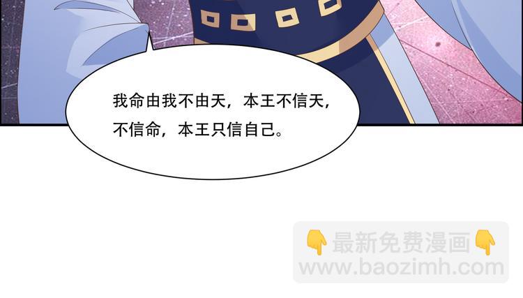 第29话 凤神星降世56