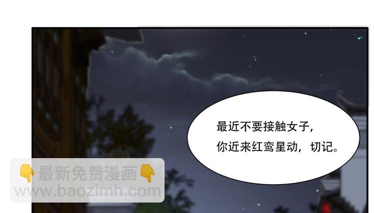 第29话 凤神星降世59