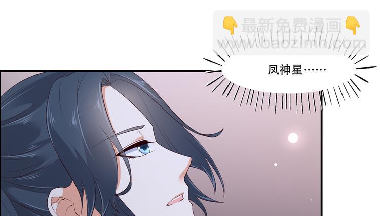 第29话 凤神星降世64