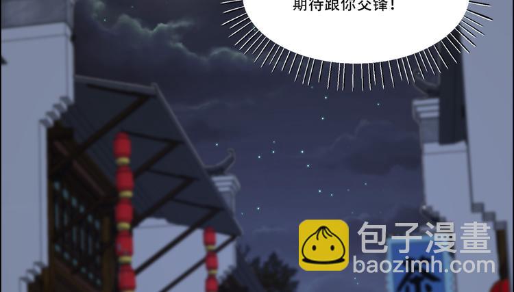 第29话 凤神星降世67