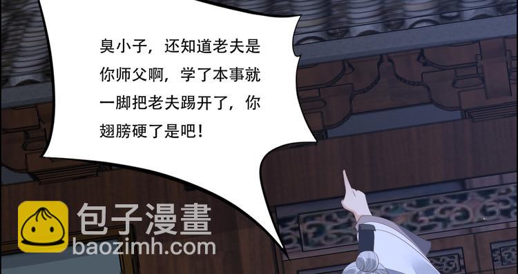第29话 凤神星降世7