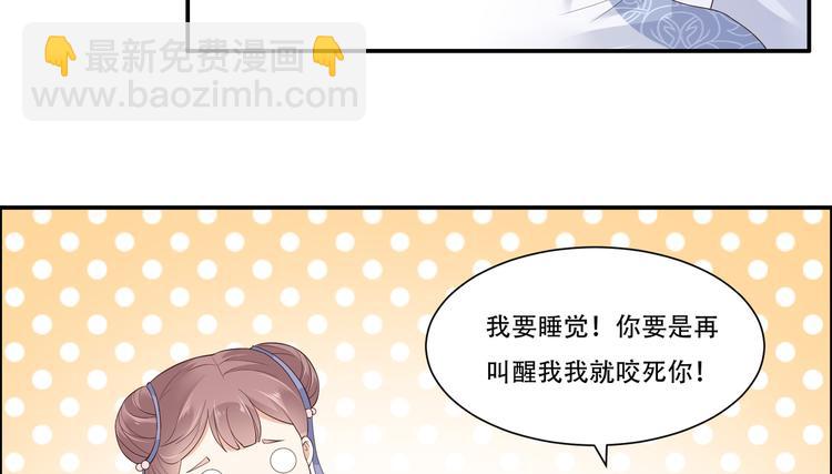 第30话 分分钟变美11