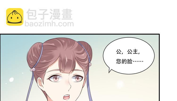 第30话 分分钟变美13