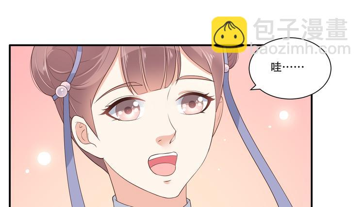 第30话 分分钟变美18