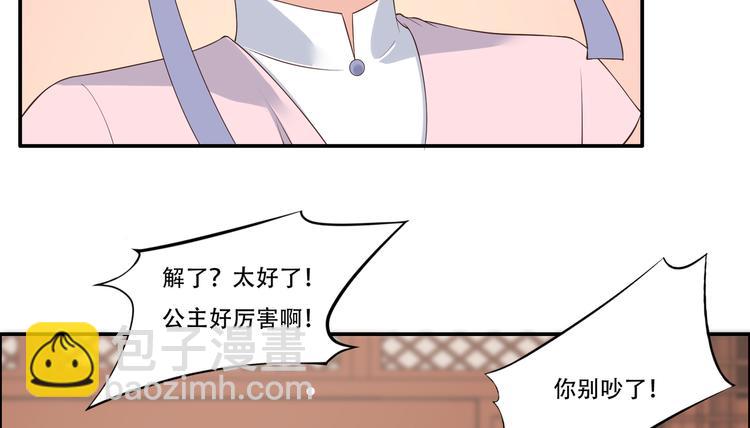 第30话 分分钟变美19