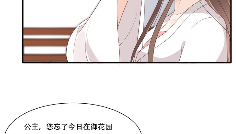 第30话 分分钟变美23
