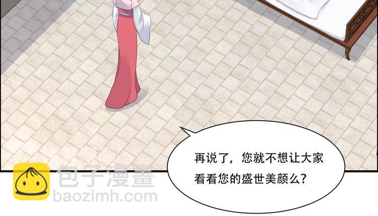 第30话 分分钟变美25