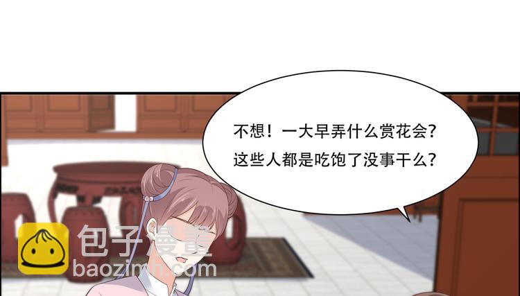 第30话 分分钟变美26