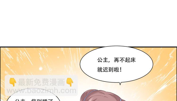 第30话 分分钟变美29