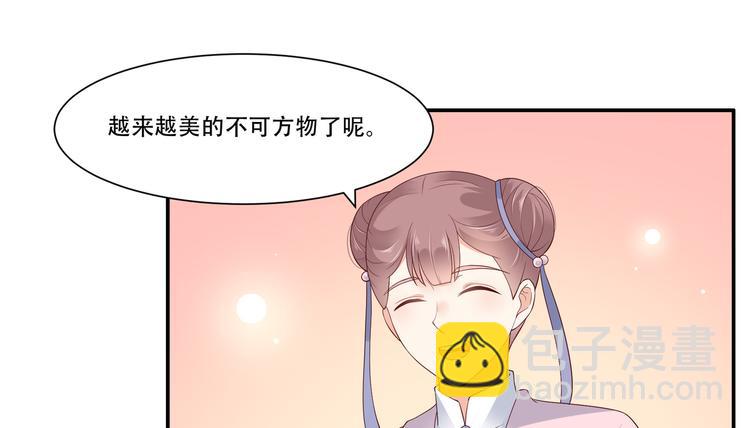 第30话 分分钟变美51
