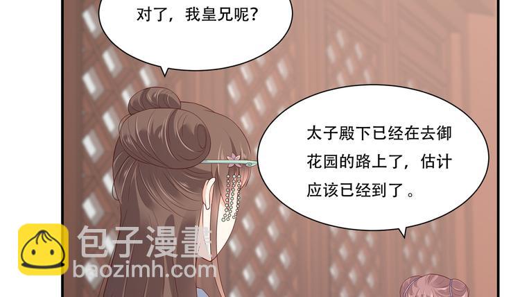 第30话 分分钟变美55