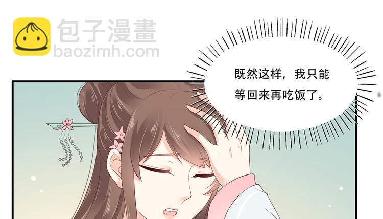 第30话 分分钟变美57