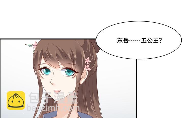 第30话 分分钟变美71