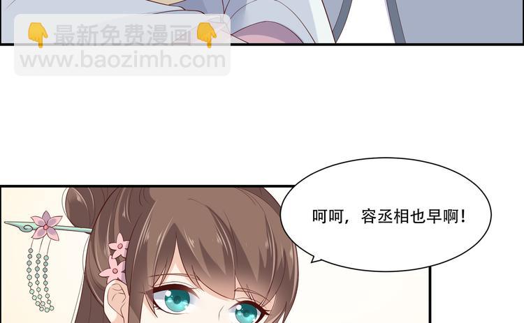 第30话 分分钟变美75