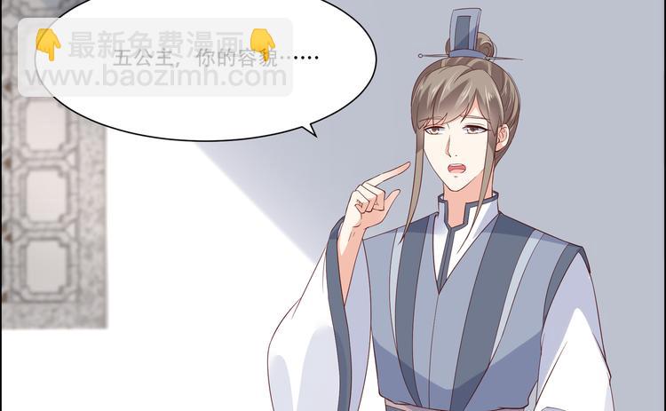 第30话 分分钟变美77