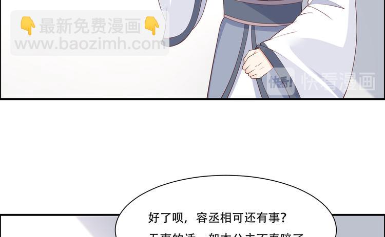 第30话 分分钟变美78