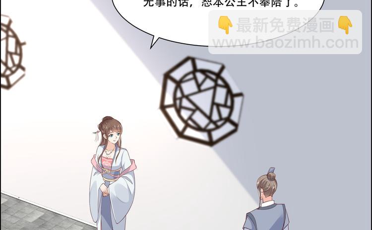 第30话 分分钟变美79
