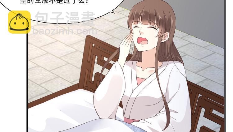 第30话 分分钟变美9