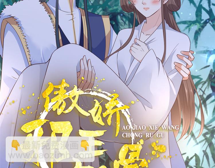 第31话 好一朵白莲！1