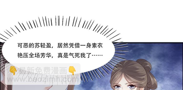 第31话 好一朵白莲！18