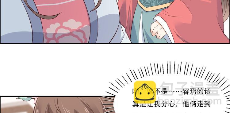 第31话 好一朵白莲！20