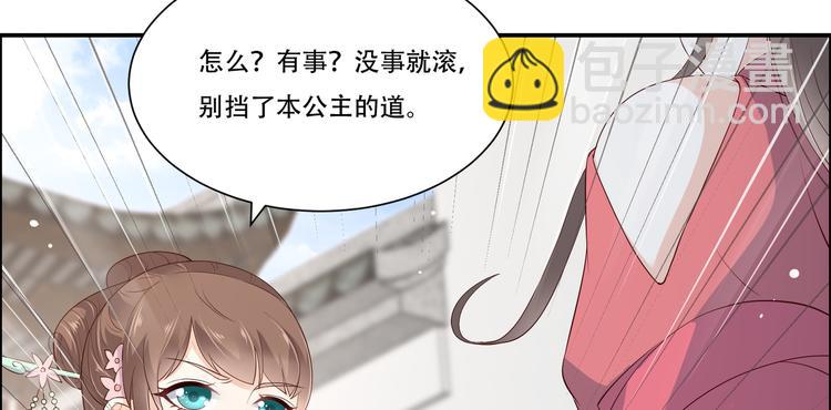 第31话 好一朵白莲！27
