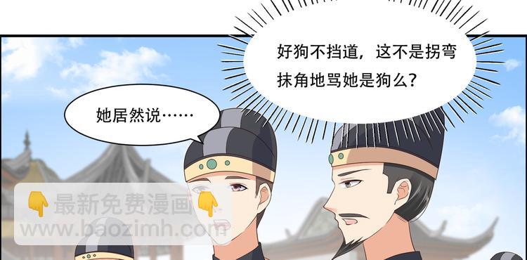 第31话 好一朵白莲！38