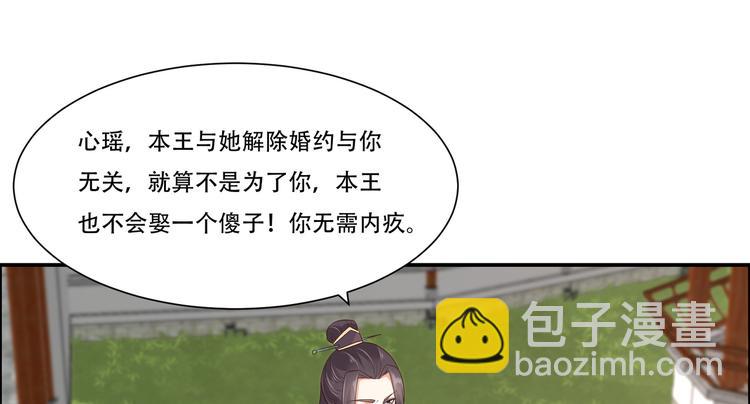 第31话 好一朵白莲！48