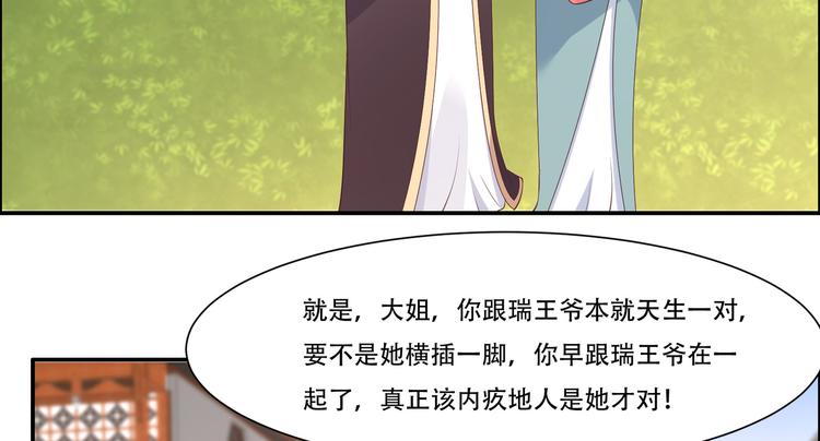 第31话 好一朵白莲！54