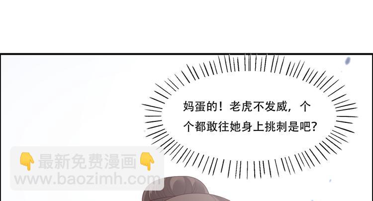 第31话 好一朵白莲！61