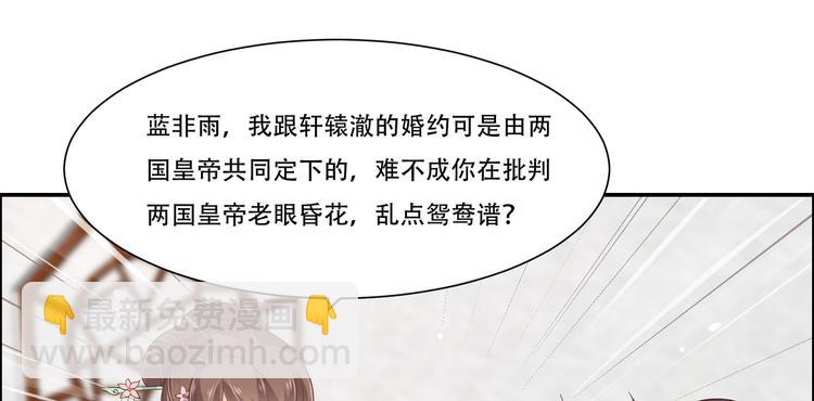 第31话 好一朵白莲！66