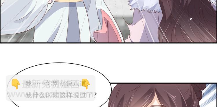 第31话 好一朵白莲！68