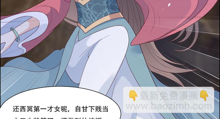 第31话 好一朵白莲！88
