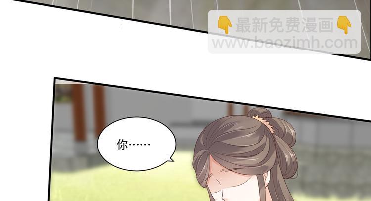 第31话 好一朵白莲！91