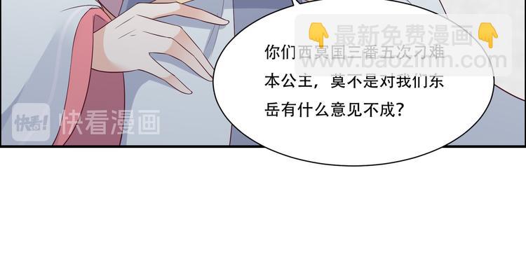 第32话 口吐芬芳教科书16