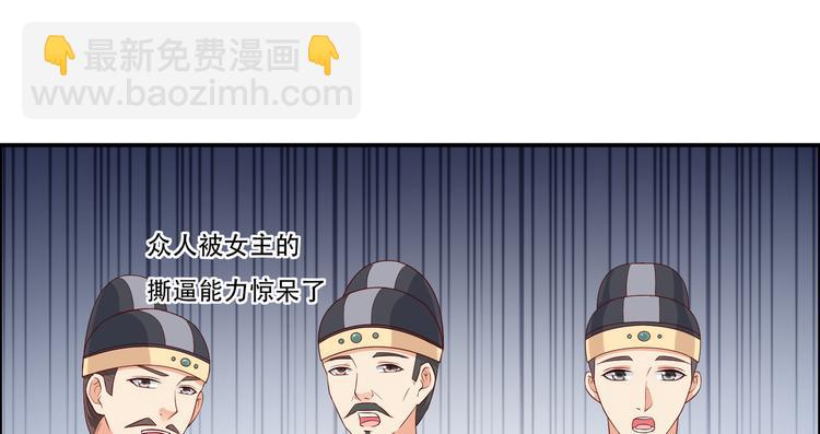 第32话 口吐芬芳教科书22