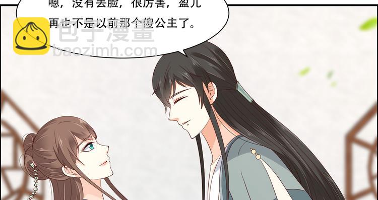 第32话 口吐芬芳教科书40